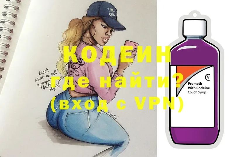 как найти наркотики  Пыть-Ях  Кодеин Purple Drank 